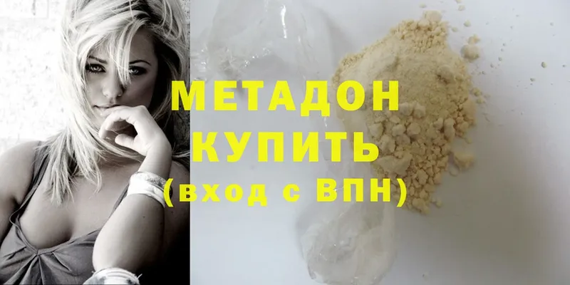 Метадон methadone  что такое   Бугуруслан 